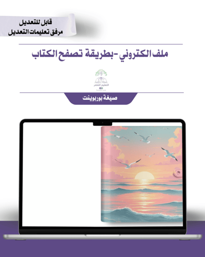 حقيبة -لجميع المواد -نسيم البحر -إلكتروني