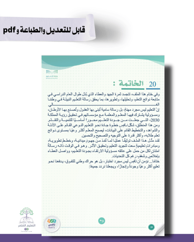 ملف الاختبارات الوطنية نافس مادة الرياضيات- للطباع...