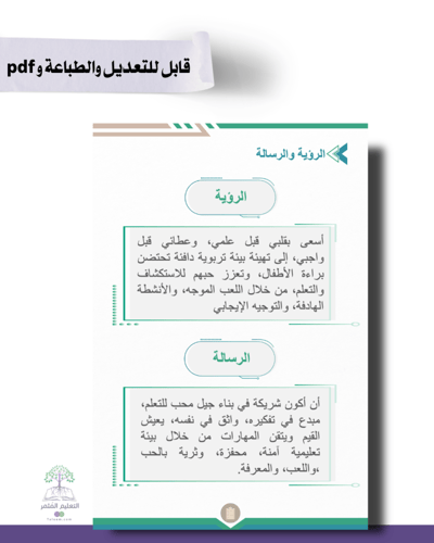 حقيبة رياض الأطفال -هوية الوزارة البصرية-للطباعة