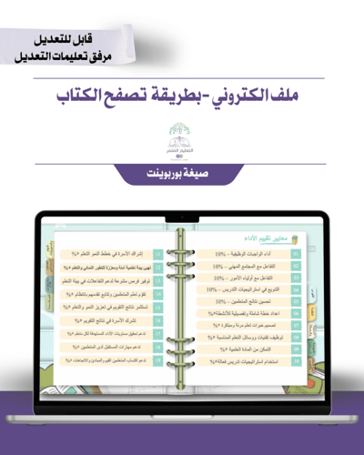 حقيبة - رياض الأطفال- تصميم براعم المستقبل- إلكترو...