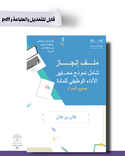 حقيبه لجميع المواد - تصميم رسمي - للطباعة