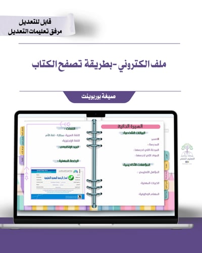 حقيبة -معلمة الصفوف الأولية- تصميم الأقلام - إلكتر...