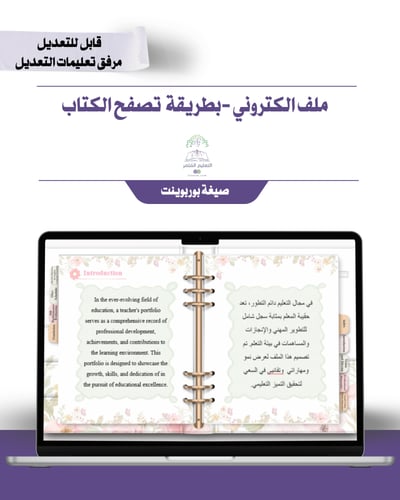 حقيبة -لغة إنجليزي - تصميم ناعم -إلكتروني