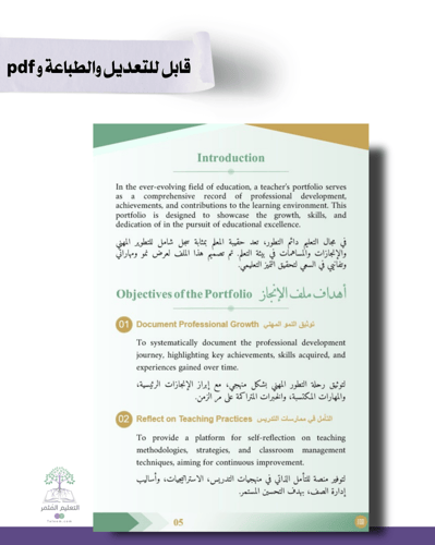 حقيبة -لغة إنجليزي -أخضر - للطباعة
