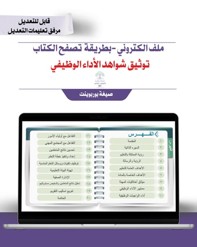 ملف شواهد الأداء الوظيفي للطباعة - هوية بصرية للوز...