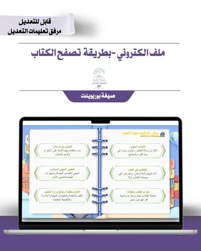 حقيبة -رياض الأطفال -سماء الطفولة -الكتروني