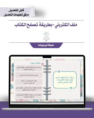 حقيبه لجميع المواد - تصميم الورد - إلكتروني