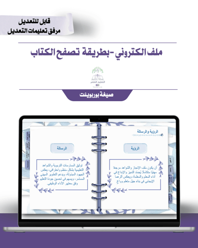 حقيبة -لجميع التخصصات - تصميم ورق أزرق -إلكتروني