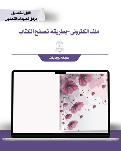 حقيبه لجميع المواد - تصميم الورد البرغندي - إلكترو...