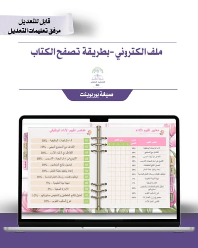 حقيبه لجميع المواد - تصميم التوليب - إلكتروني