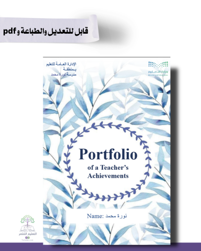 حقيبة -لغة إنجليزي - تصميم أزرق- للطباعة