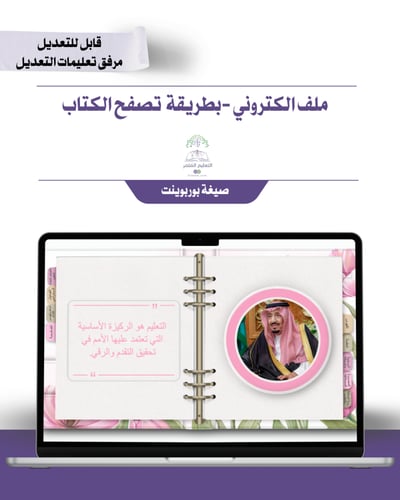 حقيبه لجميع المواد - تصميم التوليب - إلكتروني