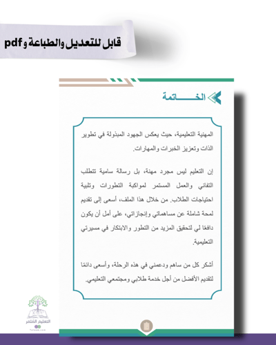 حقيبة رياض الأطفال -هوية الوزارة البصرية-للطباعة