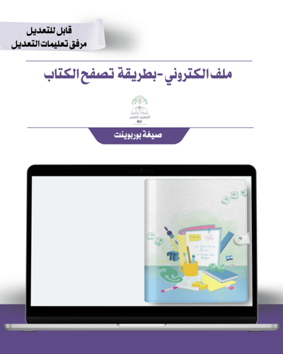 ملف الاختبارات الوطنية نافس مادة الرياضيات (إلكترو...