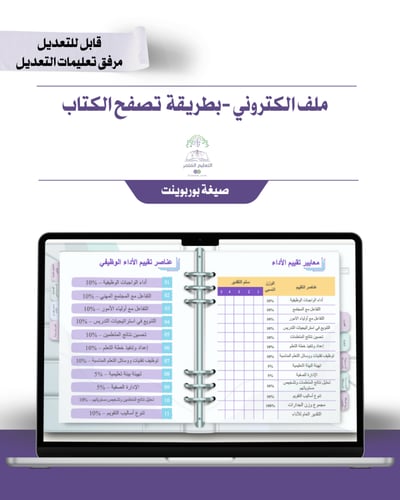 حقيبة -مادة المهارات الرقمية والحاسب 2- إلكتروني