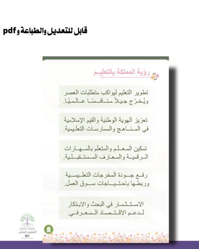 حقيبة -لجميع التخصصات -الزهر الناعم -للطباعة