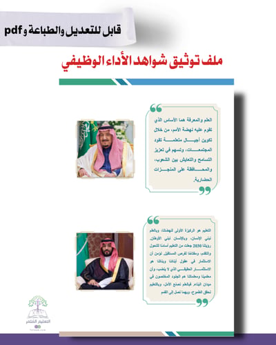 ملف توثيق شواهد الأداء الوظيفي للطباعة - هوية بصري...