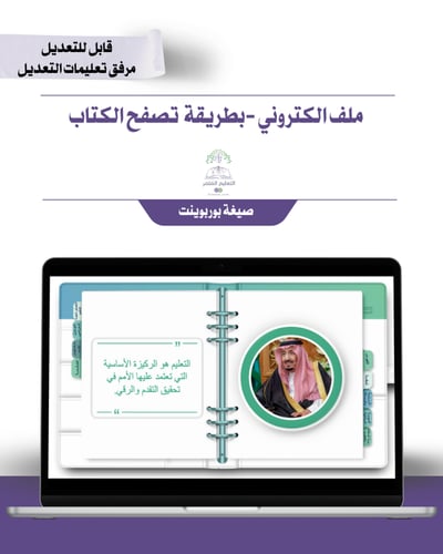 حقيبة -لجميع التخصصات - هوية الوزارة البصرية -إلكت...
