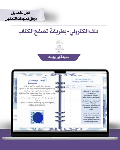 حقيبة -لغة إنجليزي - تصميم أزرق - إلكتروني