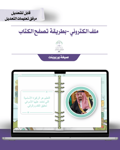 حقيبة - رياض الأطفال- تصميم براعم المستقبل- إلكترو...