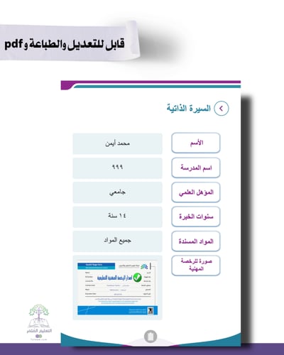 حقيبة -الموجهة الطلابية - للطباعة - هوية بصرية للو...