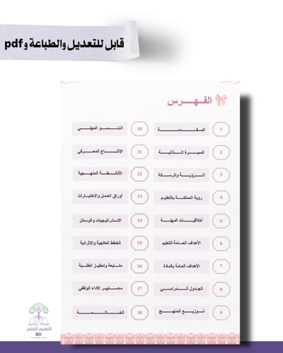 حقيبة لجميع المواد -تصميم الحالمة - للطباعة