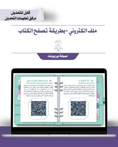 ملف الاختبارات الوطنية نافس مادة العلوم- الكتروني