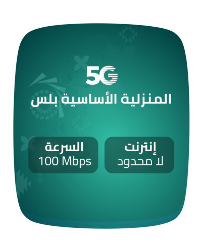 انترنت واتصال لامحدود > زين