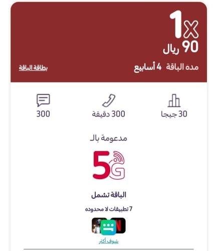 ياقوت + باقة ×1 - 90 ريال