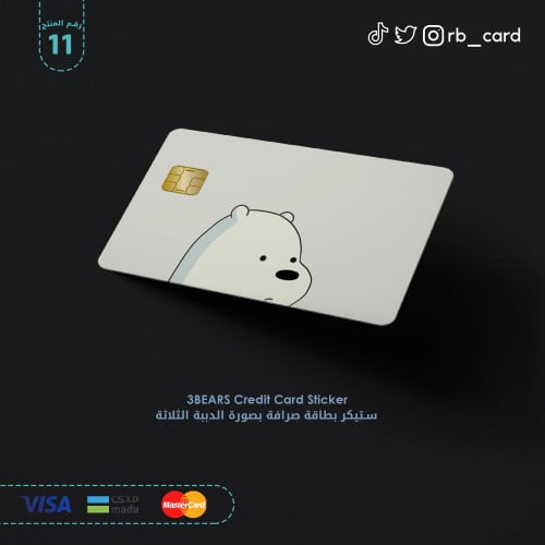 ستيكر قطبي ـ الدببة الثلاثة