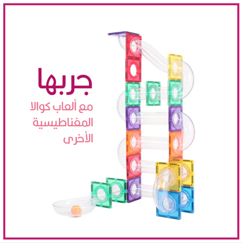 مسارات كوالا 101 قطعة