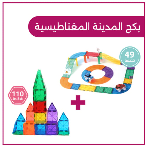 بكج المدينة المغناطيسية