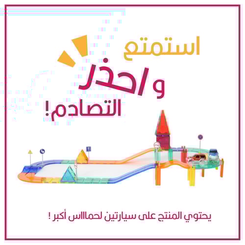 الشارع المغناطيسي