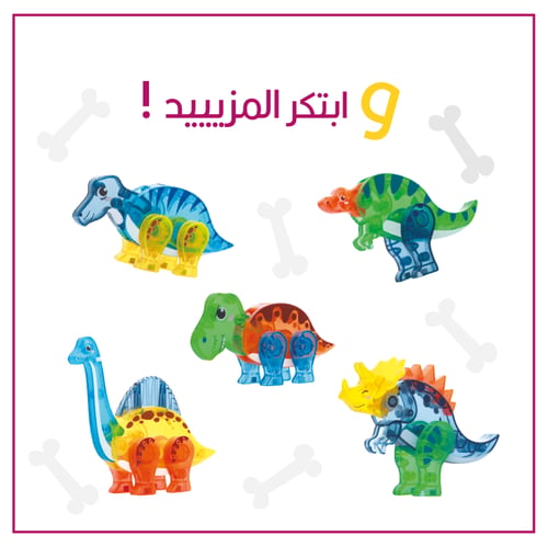 مغناطيسات عالم الدايناصورات