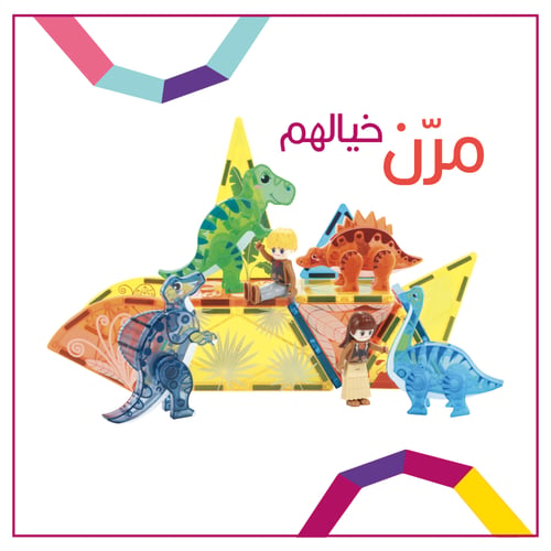 مغناطيسات عالم الدايناصورات