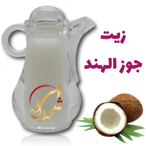 زيت جوز الهند الطبيعي 120 مل