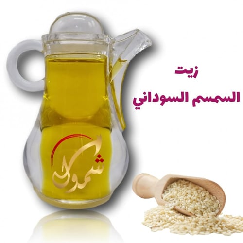 زيت السمسم السوداني الطبيعي 120مل