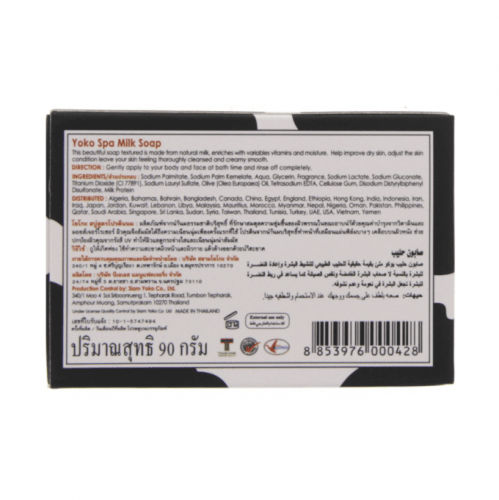 صابونة الحليب يوكو سبا 90 جم