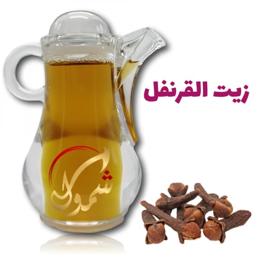 زيت القرنفل الطبيعي 120 مل