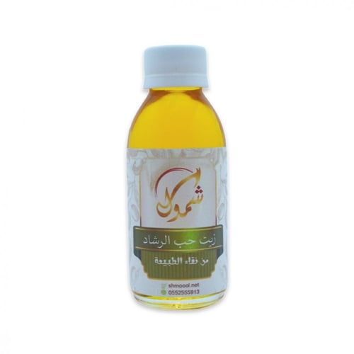 زيت حب الرشاد الطبيعي 120مل