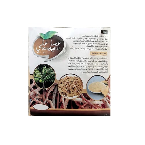 عشبة راعي الغنم ( عصا علي ) 80 جم