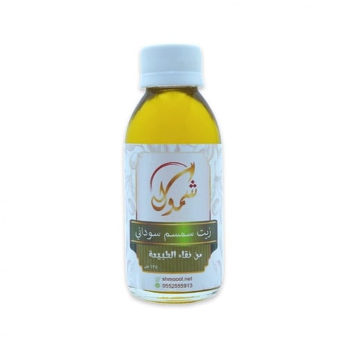 زيت السمسم السوداني الطبيعي 120مل