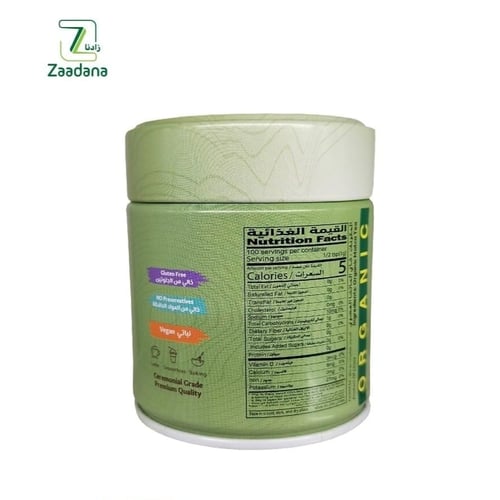 شاي ماتشا عضوي 50 جم