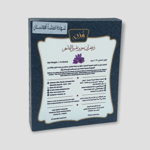 زعفران سوبر نقيل 1.75 جم