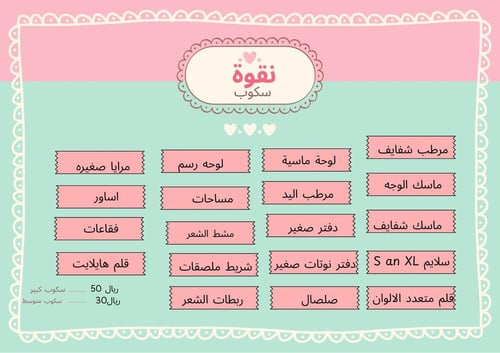 سكوب كبير