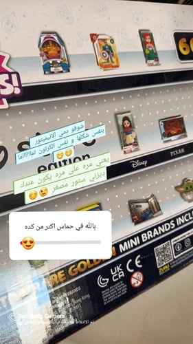 كورة المفاجات