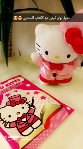 دمية لولو كيتي مع الكتاب السحري