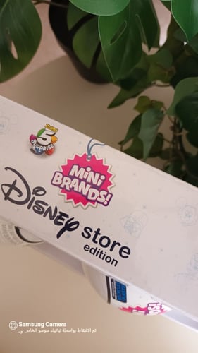 كورة المفاجات