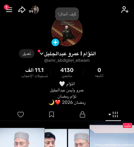 حساب تيك توك للبيع