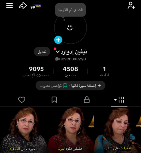 حساب تيك توك للبيع